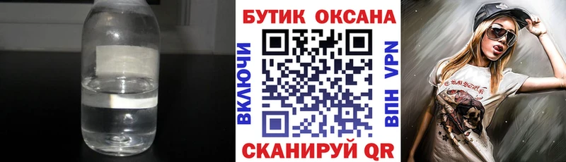 Бутират GHB  Мичуринск 