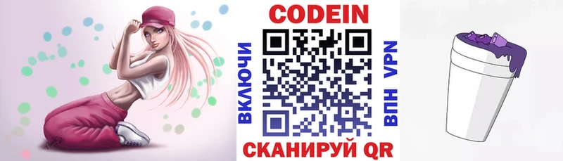 Кодеиновый сироп Lean напиток Lean (лин)  omg рабочий сайт  Мичуринск  цена наркотик 