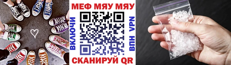 МЕФ кристаллы  Мичуринск 