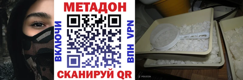 МЕТАДОН мёд  что такое наркотик  Мичуринск 